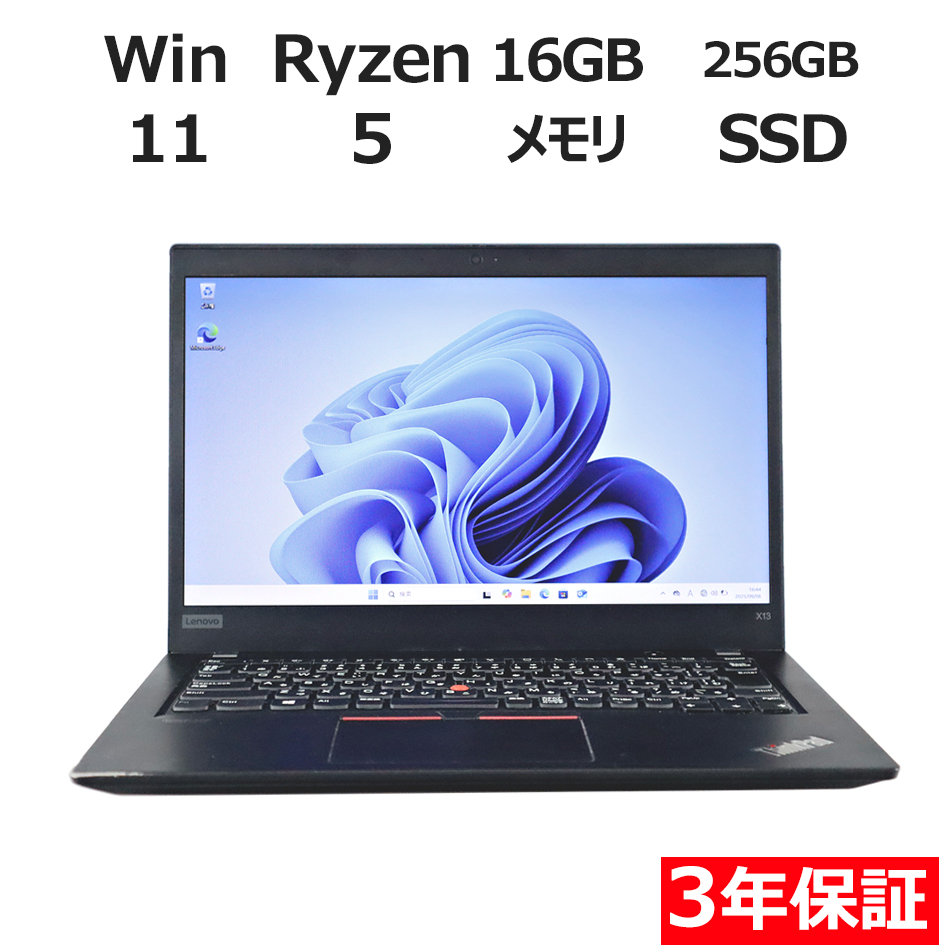 Lenovo ThinkPad X13Gen3 12世代 i5 ジャンク Lenovo ThinkPad X13Gen3