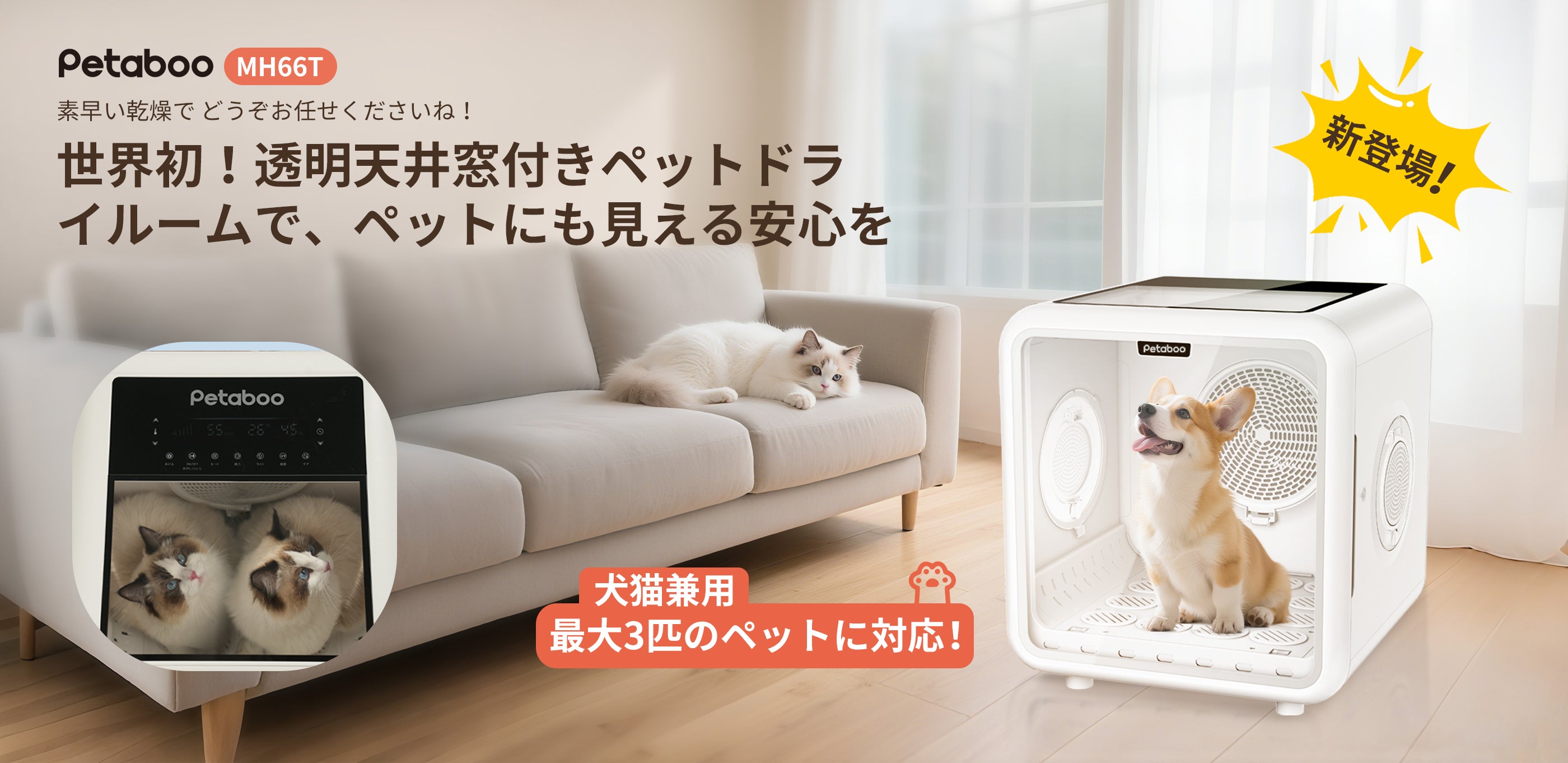 Homerunpet ドライヤー Drybo Plusドライボプラス ペット 犬 猫