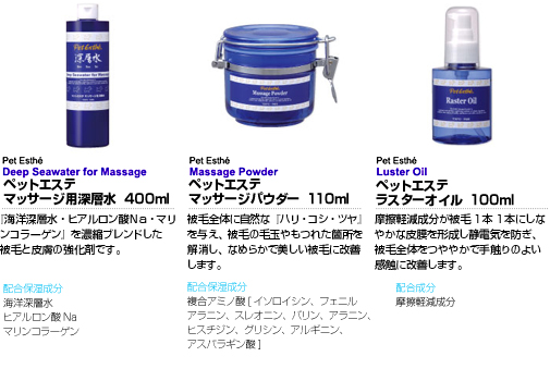 ペットエステ｜Pet Esthe