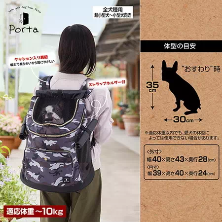 Porta ポルタ ドッグリュックキャリー カモフラ | ペティオ オンライン