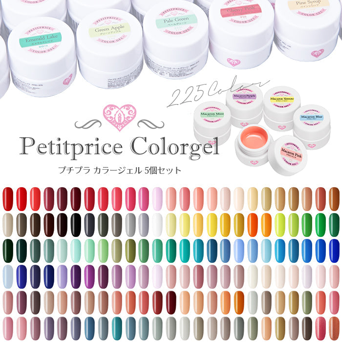 プチプラカラージェル 5個セット 【化粧品登録済】 – petitprice