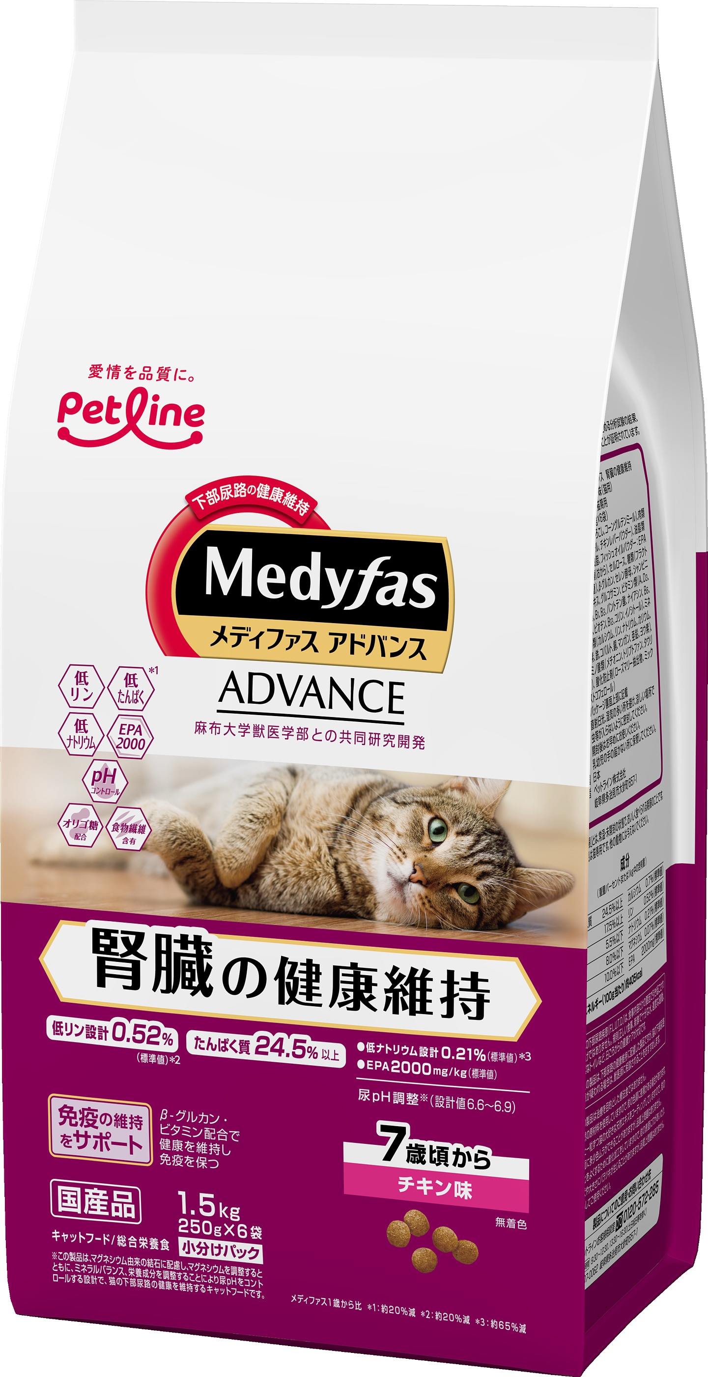 キャットフード「メディファスアドバンス 腎臓の健康維持 7歳頃から