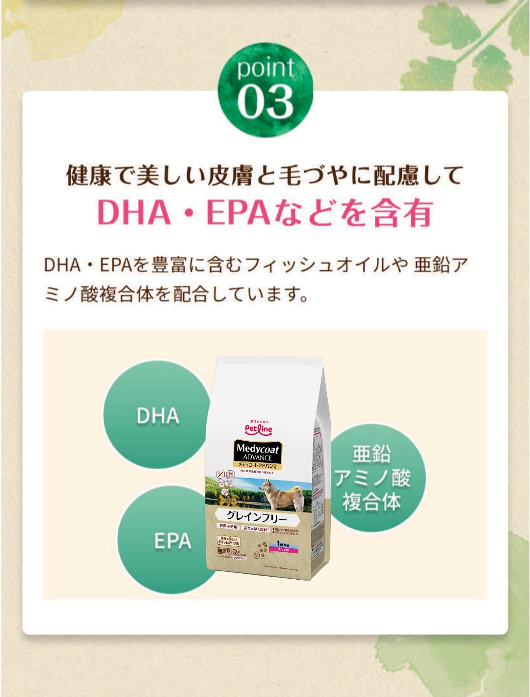 メディコートアドバンス グレインフリー 1歳から チキン味(2kg（500g×4