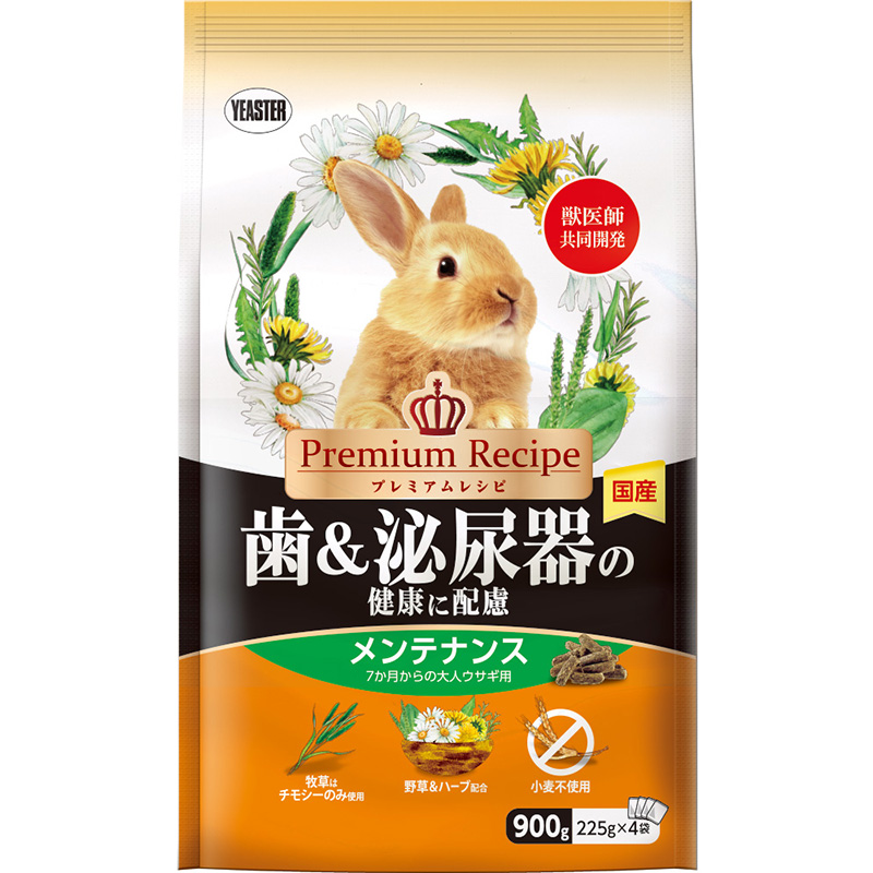 イースター バニーセレクションプロ ボディウェイトケア 900g 小動物