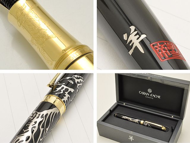 CARAN D'ACHE カランダッシュ 万年筆 限定品 イヤー オブ ザ ゴート