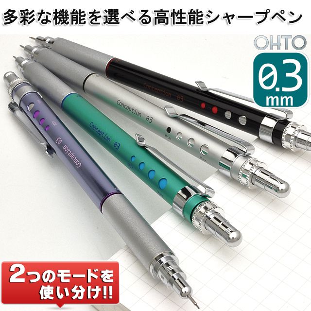 OHTO PROMECHA 1000M 0.3 廃番シャーペン 廃盤品】プロメカ1000 黒 0.7