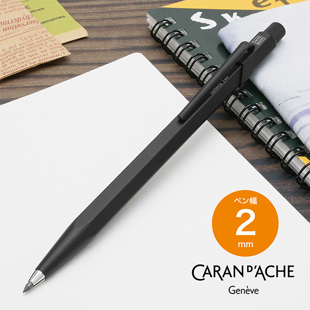 CARAN D'ACHE（カランダッシュ） フィックスペンシル ブラック