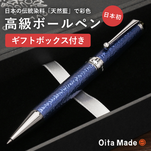 OITA MADE ジャパンブルーボールペン 本体 即日出荷OK】Oita Made