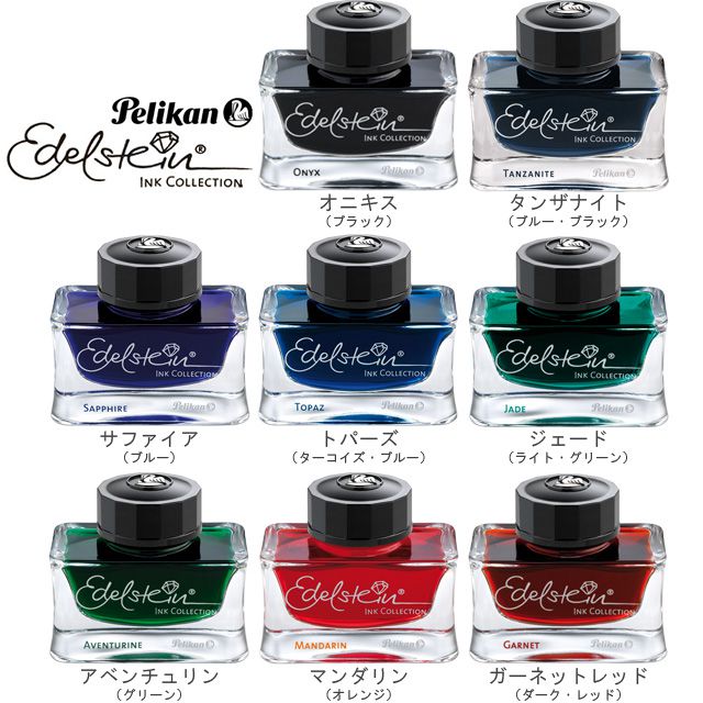 Pelikan ペリカン 万年筆 ボトルインク 4001/76 62.5ml | ペンハウス