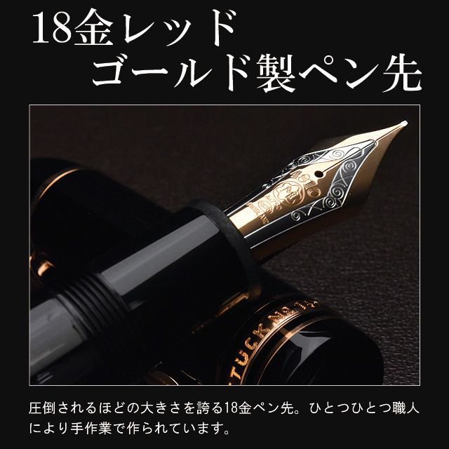 MONTBLANC モンブラン 万年筆 マイスターシュテュック レッドゴールド