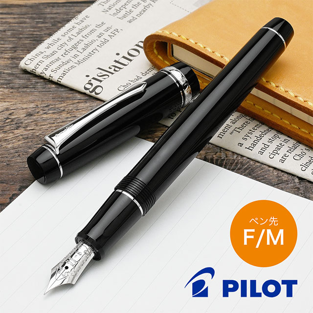 PILOT パイロット 万年筆 通販 ペンハウス【正規販売店】 | ペンハウス