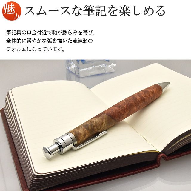 工房 楔 ボールペン ルーチェペン 花梨紅白 | ペンハウス