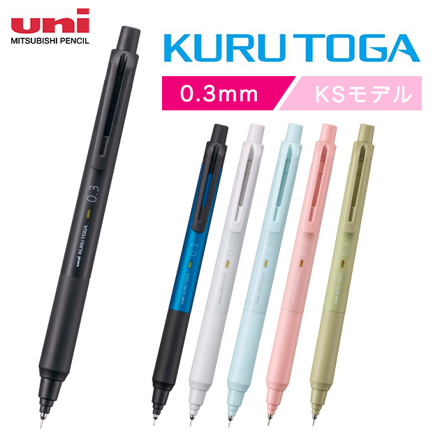 クルトガ シャーペン 三菱鉛筆 0.5mm | ペンハウス