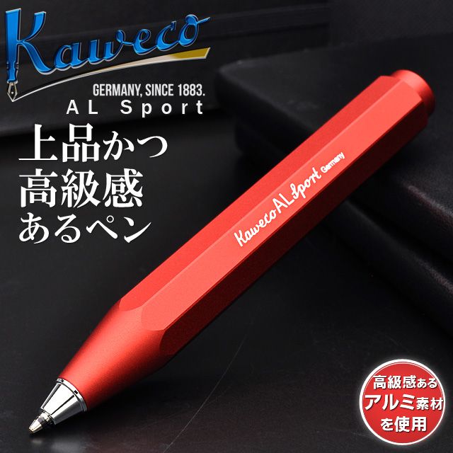 Kaweco Collection 0.5 レッド シャーペン
