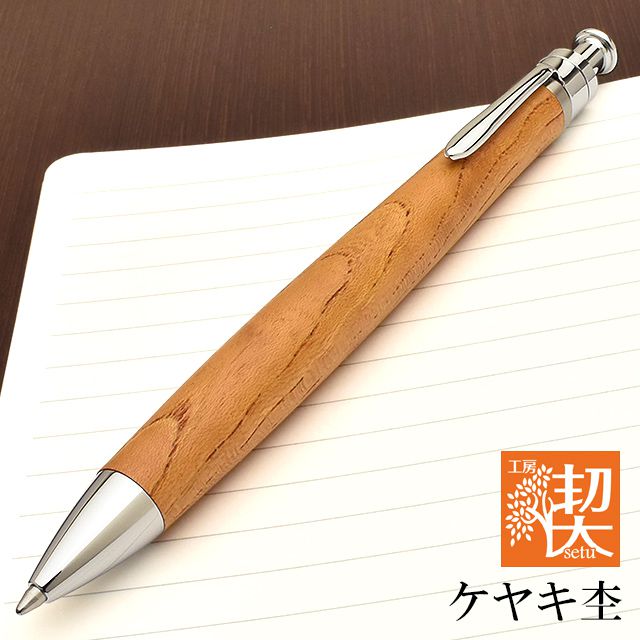 工房 楔 シャーペン タモ ちぢみ杢 工房 楔 0.5mmペンシル楔