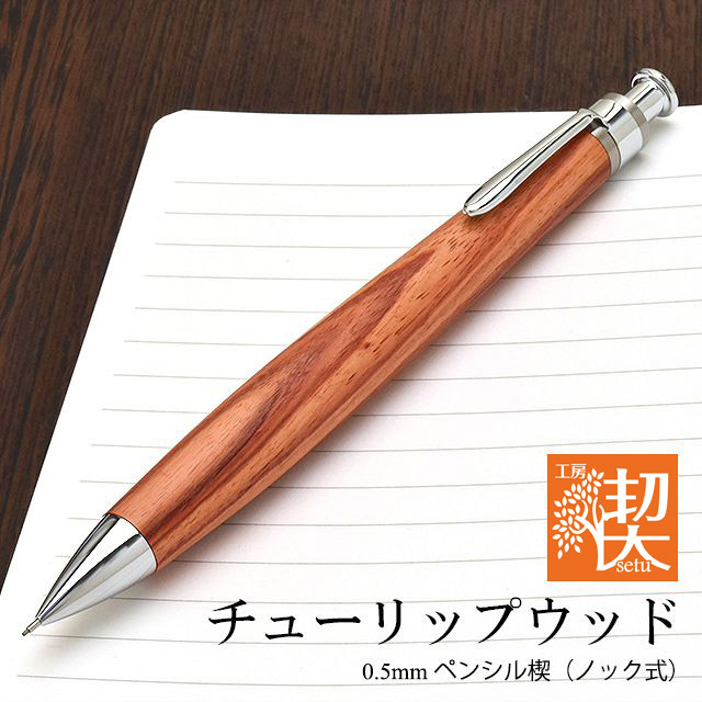 工房楔 永田篤史 ペンシルエクステンダー 筆記具 文具【通販】 | ペン