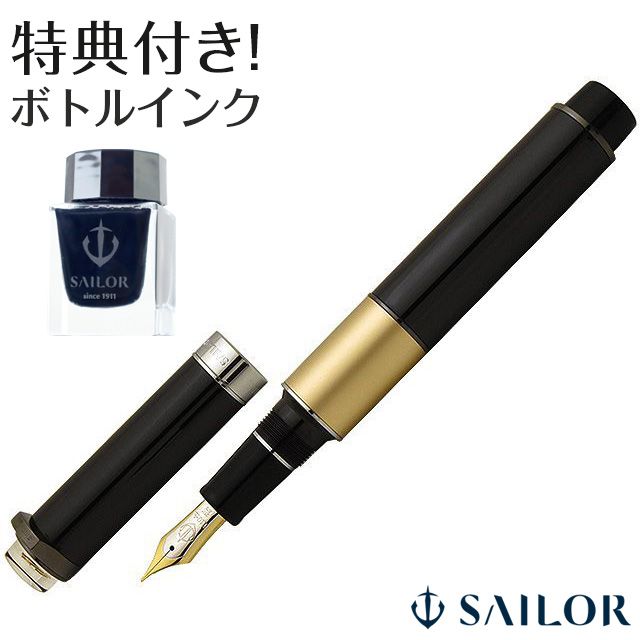 創業110周年記念謹製万年筆 SAILOR セーラー万年筆 プレミアム PREMIUM