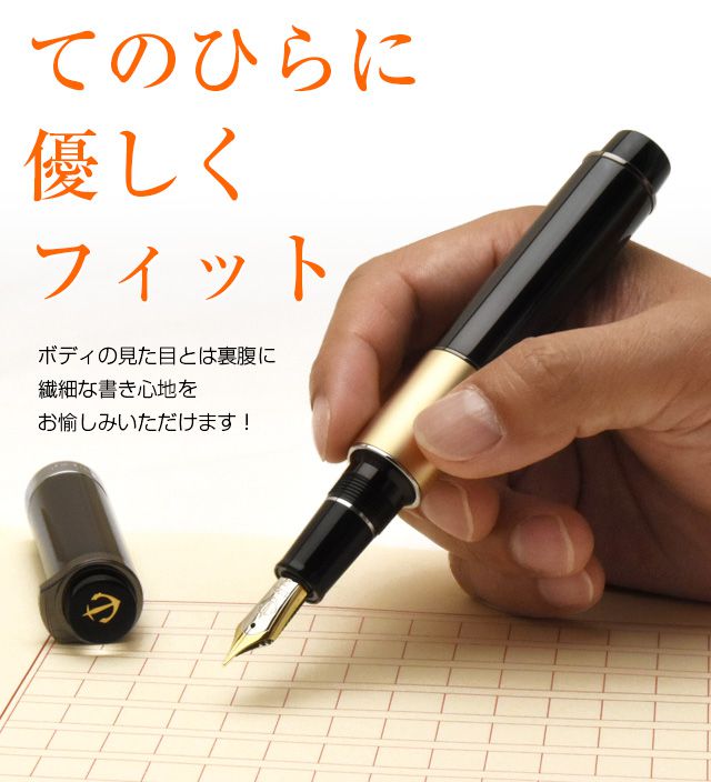 創業110周年記念謹製万年筆 SAILOR セーラー万年筆 プレミアム PREMIUM