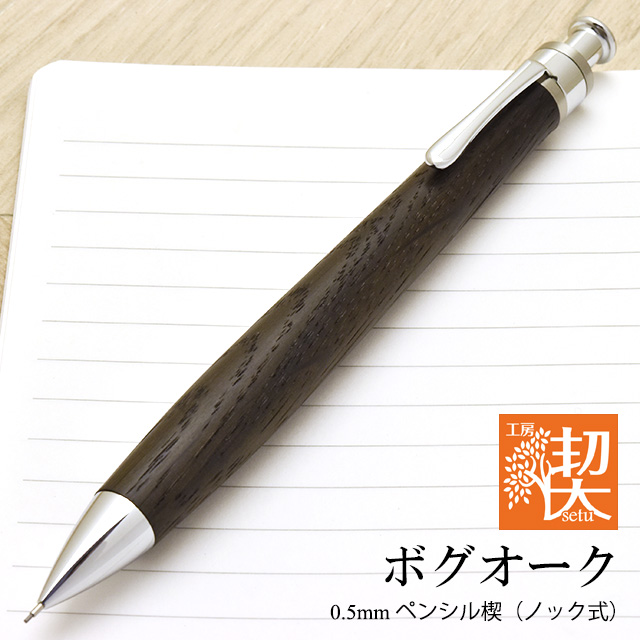 工房楔 ペンシル楔 楔 マダガスカルローズウッド 【公式通販】