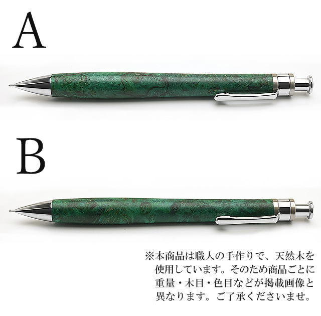 工房 楔 0.5mmペンシル楔 スタビライズウッド 楓こぶ杢 | ペンハウス