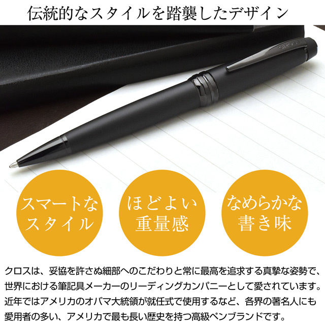 即日出荷OK】CROSS クロス ボールペン ベイリー NAT0452【機構上永久