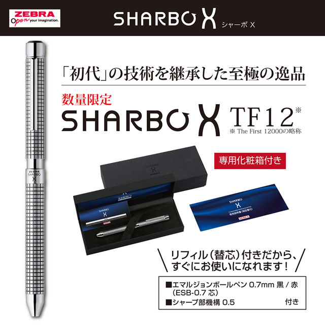 ボールペン シャーペン 複合筆記具 ZEBRA ゼブラ シャーボX TF12 SB41