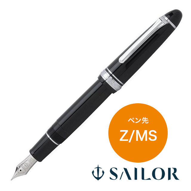 筆記確認＆洗浄済 セーラー 万年筆 プロフィット 21k ホワイトゴールド