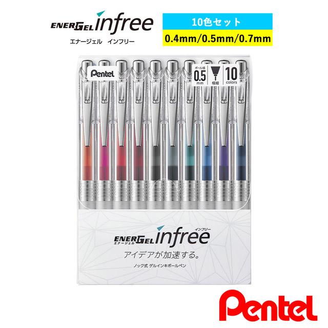10色セット】エナージェル インフリー Pentel（ぺんてる）ゲルインキ