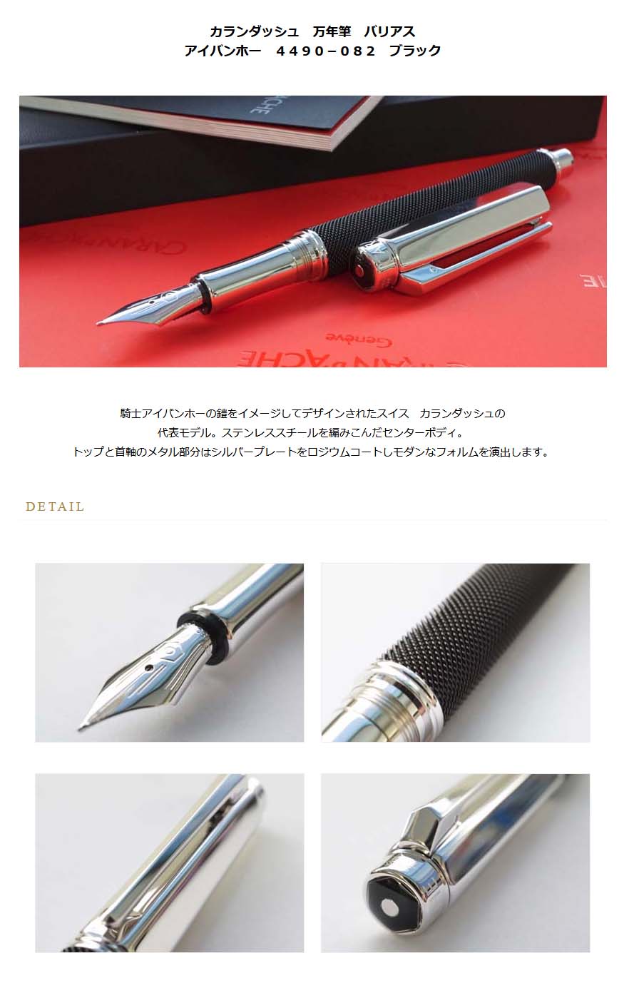 カランダッシュ 万年筆 バリアス アイバンホー ブラック＜188000