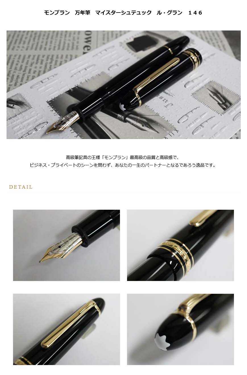 ≪在庫あり 名入れ特急便(名入れ無しなら即日発送可)≫モンブラン