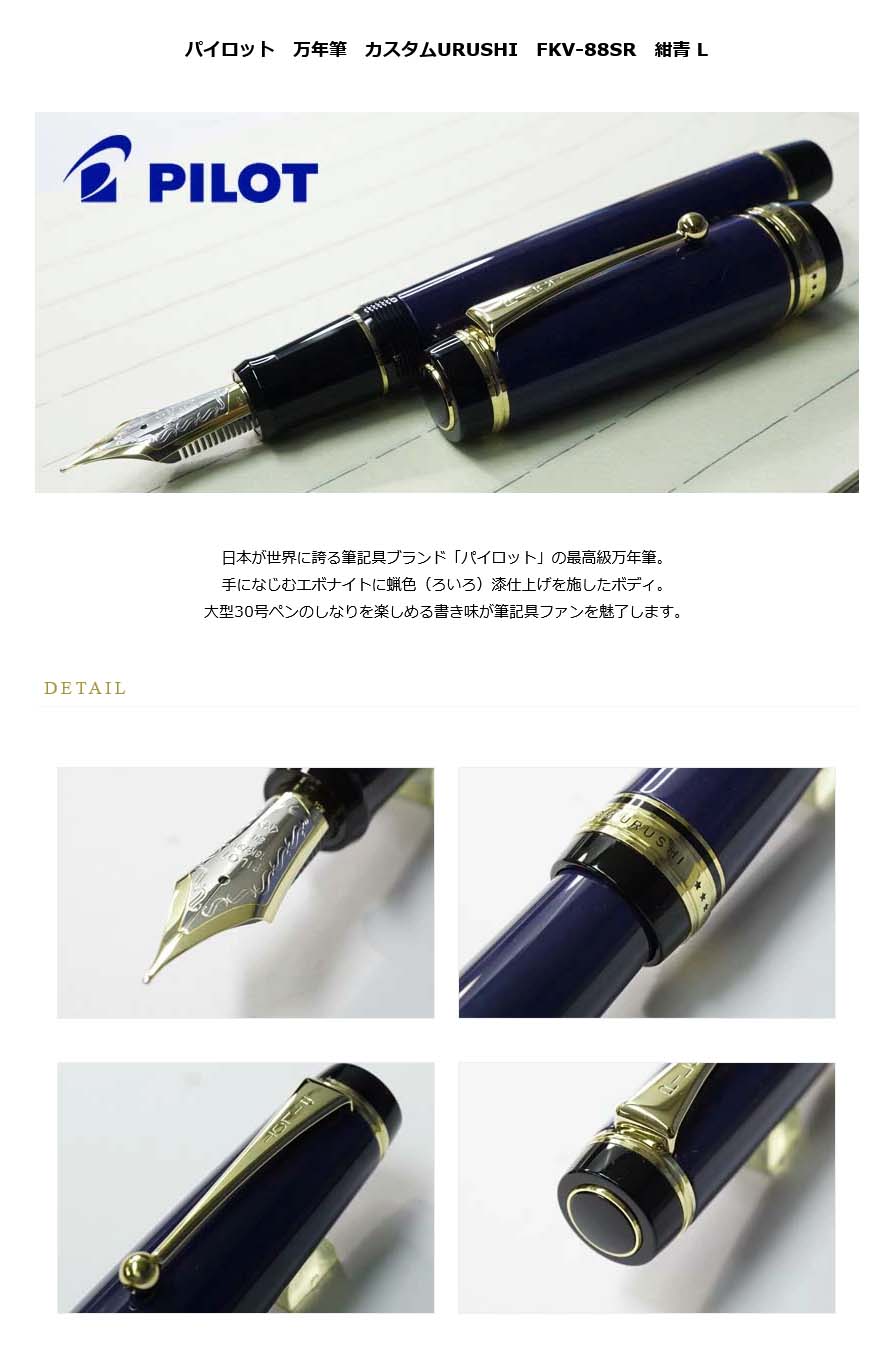 PILOT CUSTOM74 Dark-Blue 網目 万年筆 字幅F 網目模様PILOT