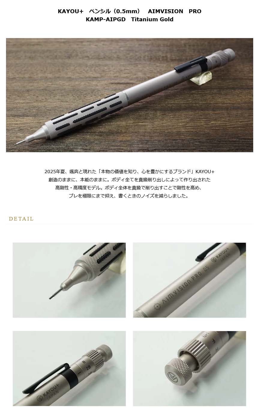 ネコポス送料無料 KAYOU+ カーユプラス ペンシル（0.5mm） AIMVISION