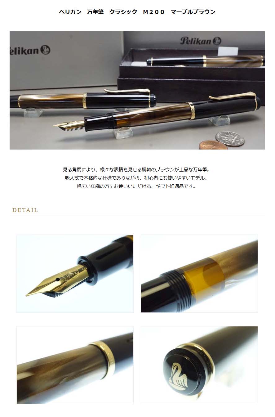 ≪在庫あり 名入れ特急便(名入れ無しなら即日発送可)≫ペリカン 万年筆