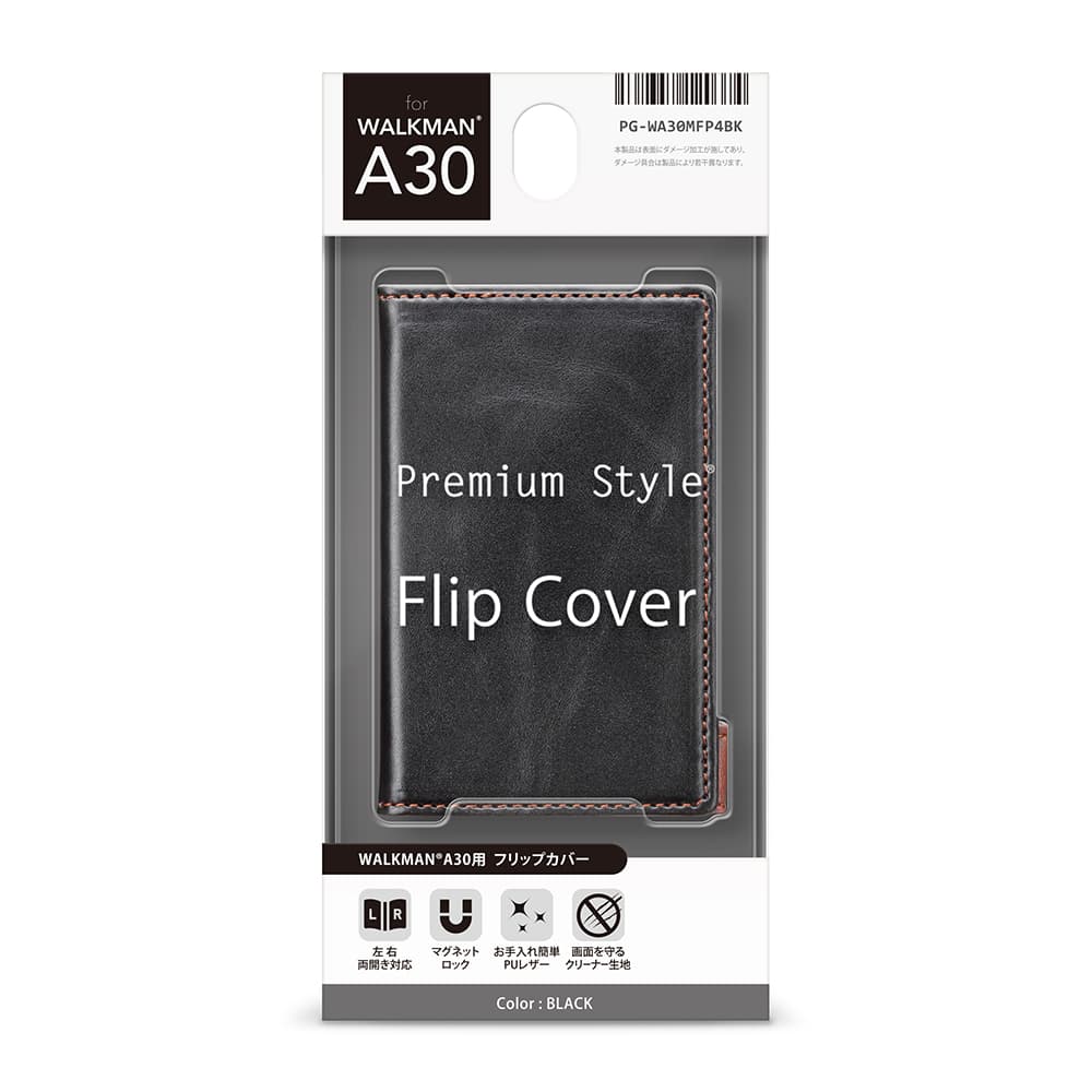 WALKMAN A30用 フリップカバー ブラック｜株式会社PGA