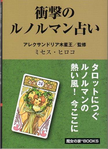 神聖幾何学スターホィール・ヴォルテックス・カード(サン・スター)日本