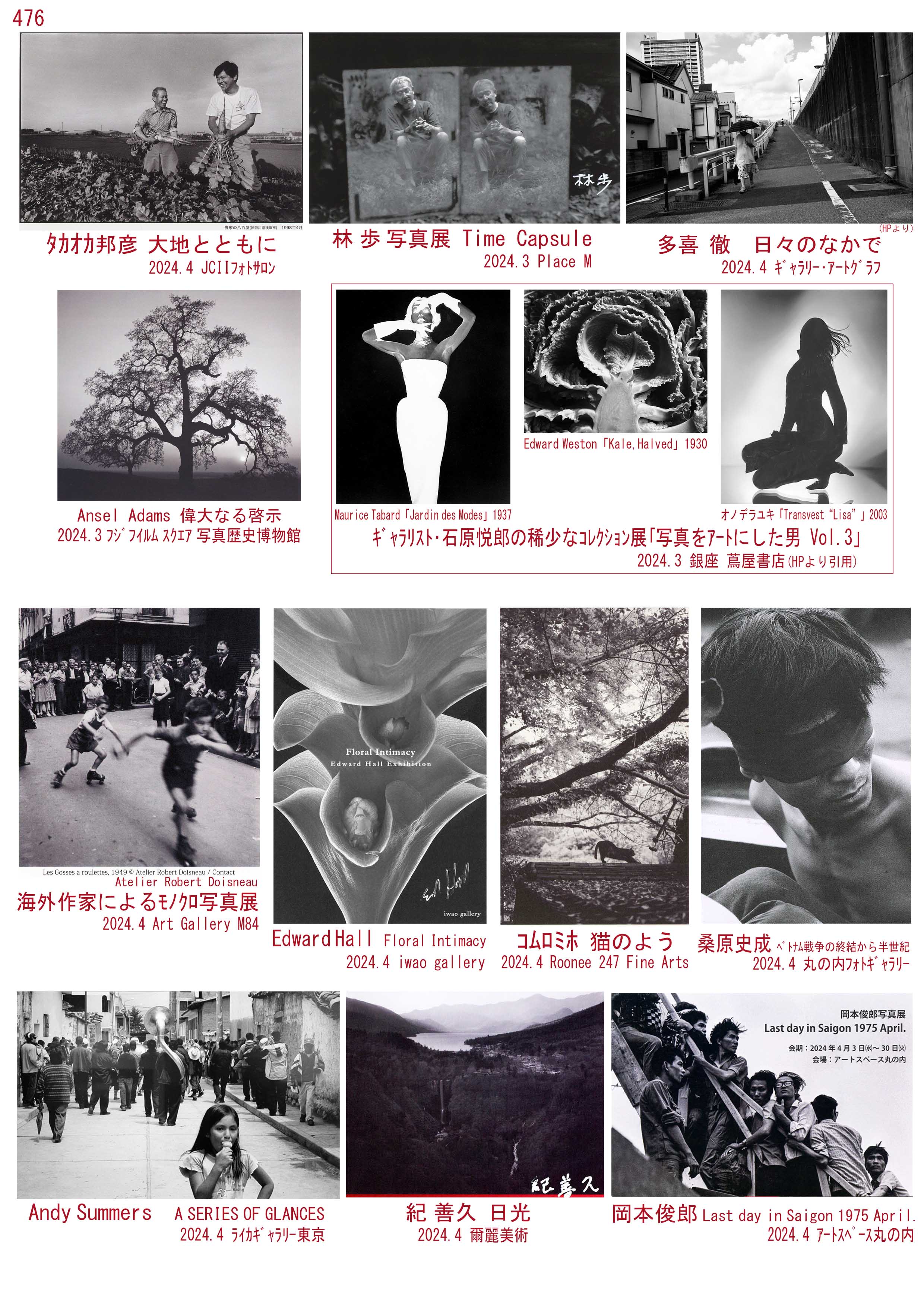 額入 山本桂右 【光.時間.静寂.No.11】リトグラフ1997 ed 1/18