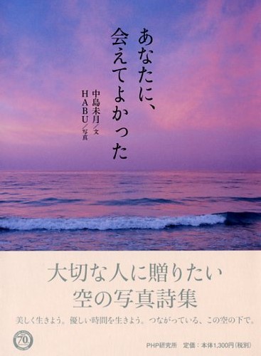 笑顔のおくりもの | 書籍 | PHP研究所