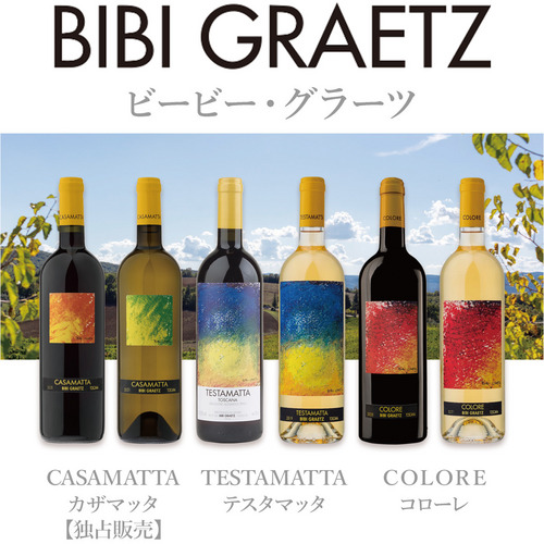 テスタマッタ, ビービー・グラーツ (2020) | ピーロート・ジャパン