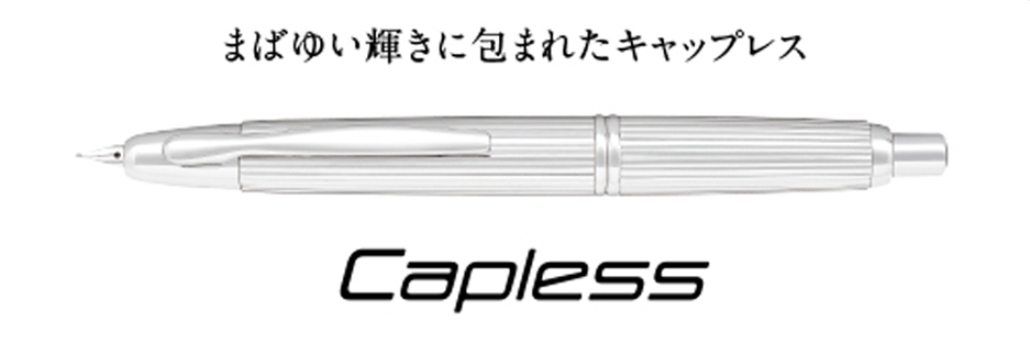 PILOT キャップレスストライプFニブ