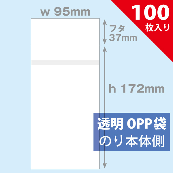 OPP袋 134×143mm／マキシシングル用 100枚入り|店舗備品通販カタログ