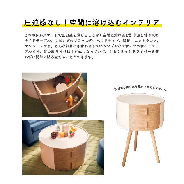 全国送料込 ◇ サイドテーブル 引き出し付き(TPS4827) 全国送料込