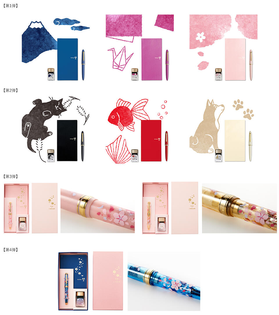 カ.クリエ プレミアムクロス×プロフェッショナルギアスリム 雪華限定