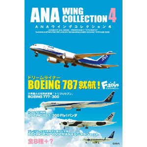 いっしーボーイング777F 4機セット いっしーボーイング777F 4機セット