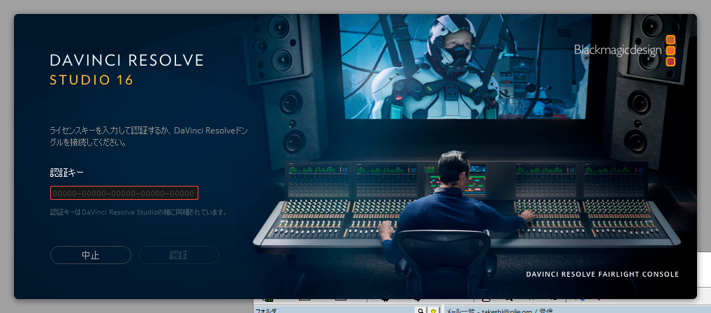 ダビンチリゾルブスタジオ製品版 DaVinci Resolve – Studio