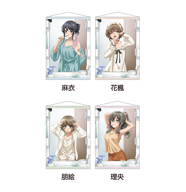 青春ブタ野郎はランドセルガールの夢を見ない」×ドン・キホーテ 限定