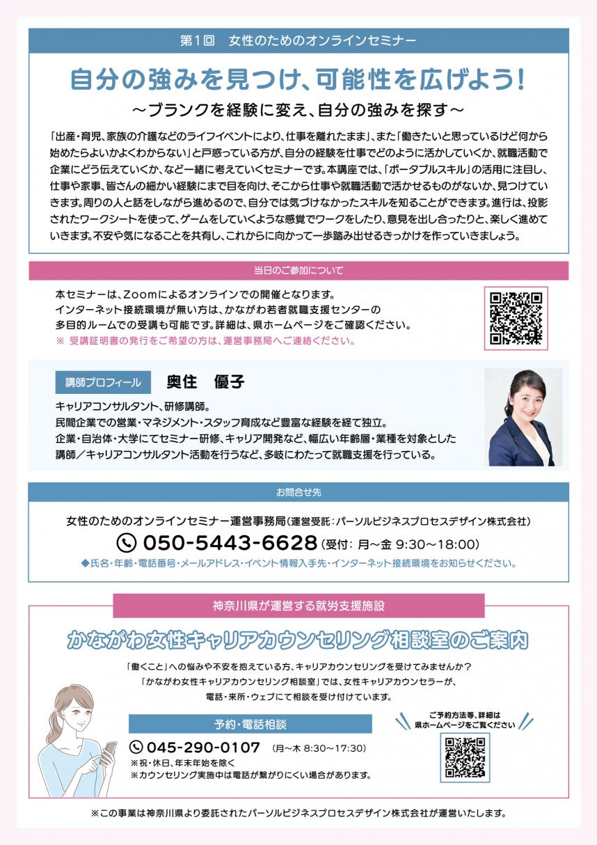 お知らせ - 神奈川県ホームページ