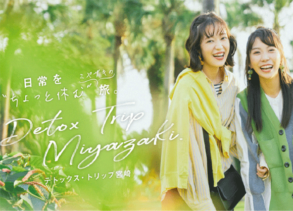 宮崎県[Miyazaki Prefecture]