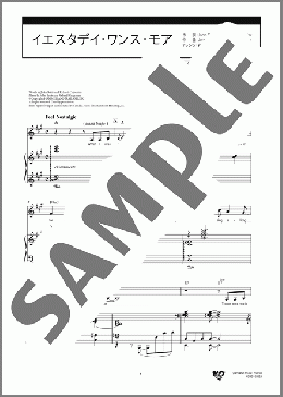 合唱/ボーカル楽譜】イエスタデイ・ワンス・モア / カーペンターズ