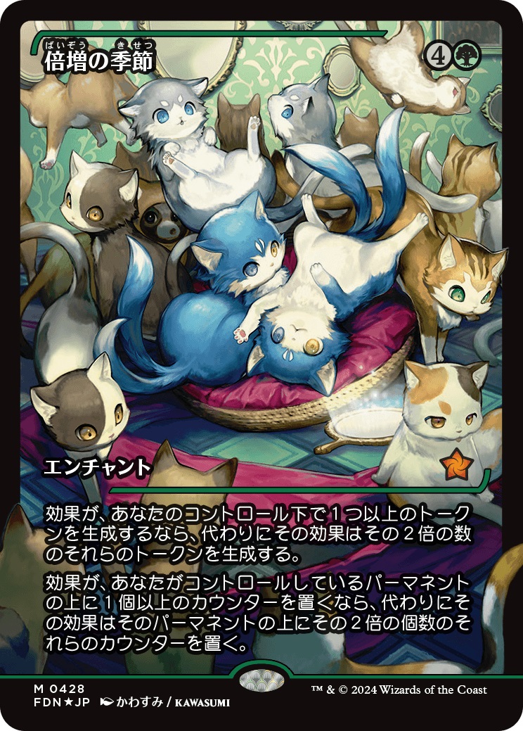 倍増の季節 プレイマット マジックザギャザリング MTG MTG 倍増の季節
