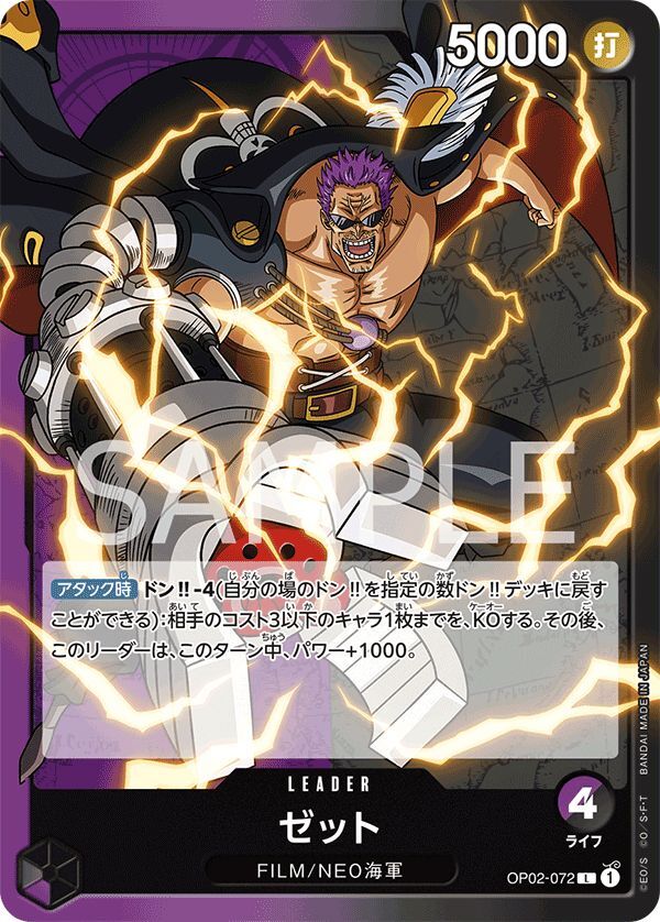 OP-02】ゼット【L】 - PROJECT CORE 1号店